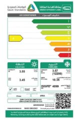 ⁦مكيف سبيلت جري 12 اي ماكس واي فاي R32 - 12200 وحدة حار بارد⁩ - الصورة ⁦2⁩