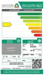 ⁦مكيف سبيلت جري 24000 اي ماكس واي فاي  23200 R32 وحدة بارد فقط⁩ - الصورة ⁦2⁩