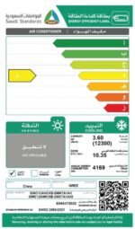 ⁦مكيف سبيلت جري 12000 اي ماكس واي فاي  12300 R32 وحدة بارد فقط⁩ - الصورة ⁦2⁩