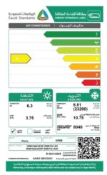 ⁦مكيف سبيلت جري 24- اي ماكس واي فاي  23200 -R32 وحدة حار بارد⁩ - الصورة ⁦3⁩